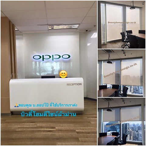 งานติดตั้งม่านม้วน Oppo Mobile